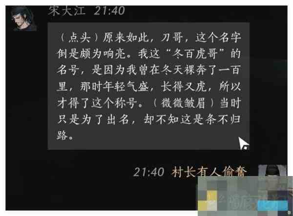 燕云十六声宋大江结交方法攻略