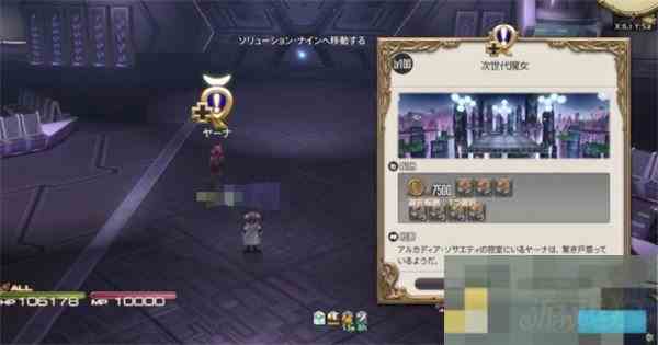 FF14新时代魔女任务全流程介绍