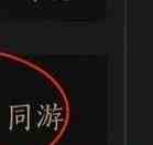 燕云十六声十人侠境快速入门攻略