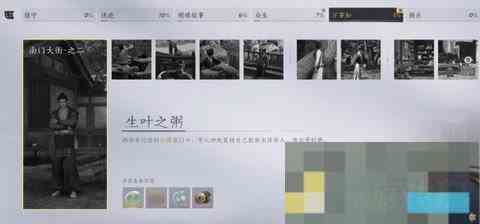 燕云十六声生叶之粥任务攻略介绍
