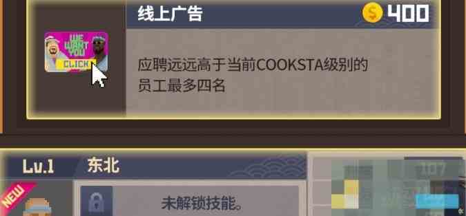 潜水员戴夫店员招募方法及顺序介绍