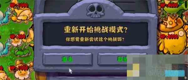 植物大战僵尸杂交版益智模式金银财宝攻略与通关技巧