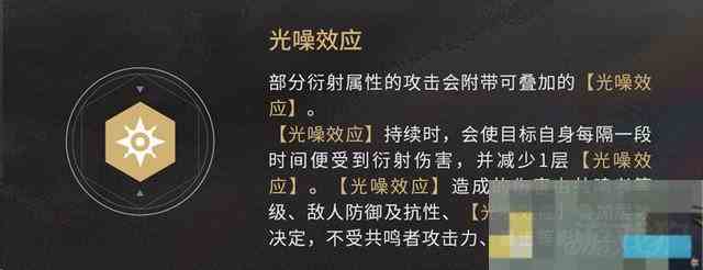 鸣潮异常效应介绍及推荐一览