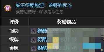 最终幻想14梅瓦皮亚拉坐骑获取全攻略