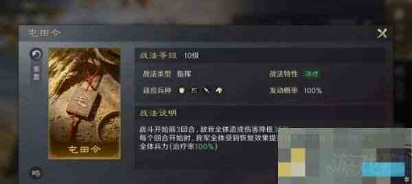 邓艾高效配队策略介绍