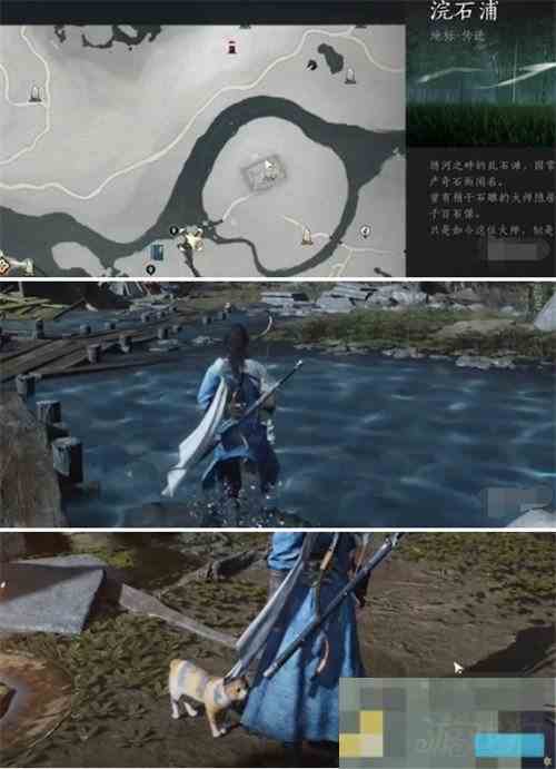 燕云十六声浣石浦猫戏位置与收集攻略