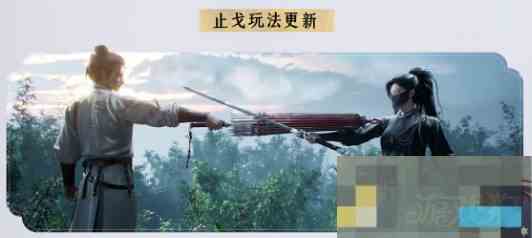 燕云十六声15止戈玩法全新升级内容详览