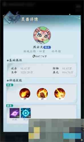 问剑长生零氪玩家灵兽优选方法