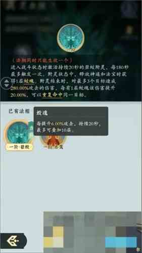 问剑长生血脉真灵选择攻略