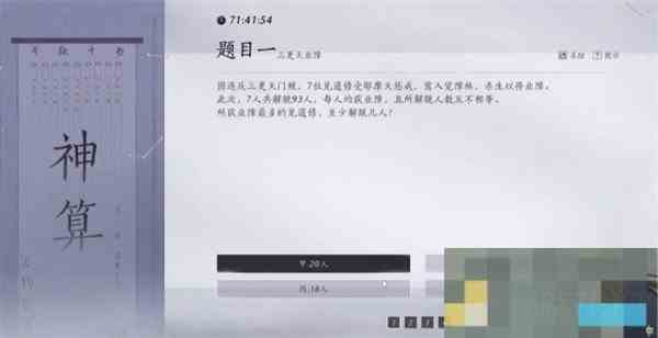 燕云十六声孤云门派答题全解攻略