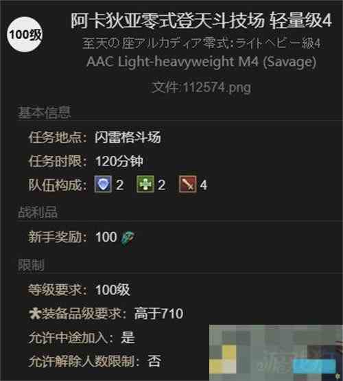 最终幻想14恩莫族人偶获取方法