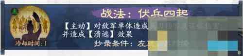 三国志战棋版官渡之战事件战法攻略与推荐一览