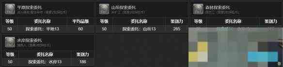 最终幻想14获取夺心小魔宠物攻略