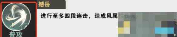 仙剑世界尘角色技能盘点推荐