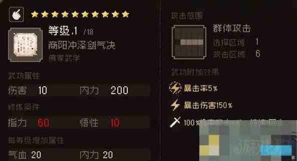 大江湖苍龙白鸟指法武学获取攻略