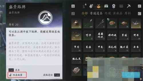 燕云十六声路牌放置介绍攻略