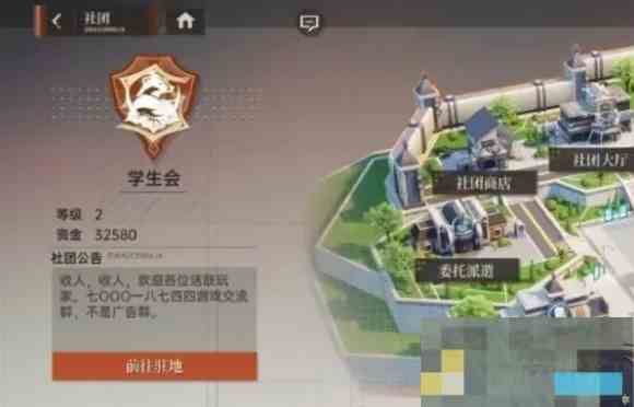 龙族卡塞尔之门社团退出教程