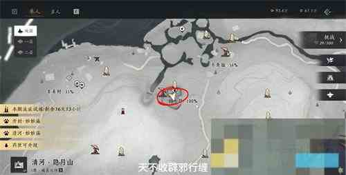 燕云十六声天不收辟邪行缠获取技巧