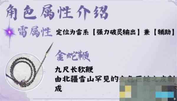 仙剑世界林月如高效培养攻略