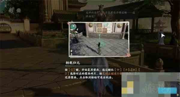 仙剑世界林家堡画痴解谜攻略介绍