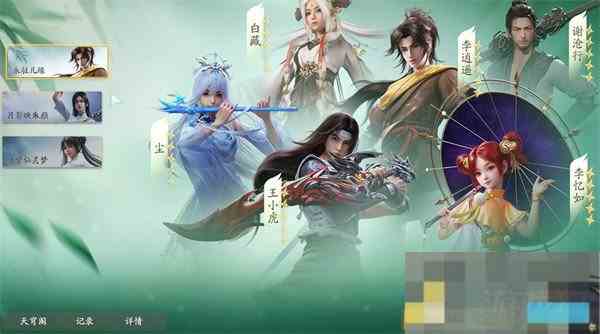 仙剑世界五星角色保底抽卡次数介绍