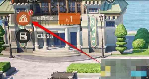 龙族卡塞尔庄园物品加工介绍攻略