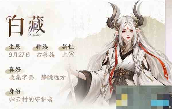 仙剑世界白藏阵容搭配攻略