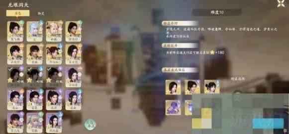 仙剑世界无垠洞天副本攻略打法介绍