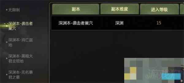 龙之谷深渊副本开启全攻略