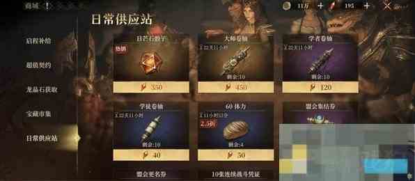 符号龙晶石作用介绍龙息神寂龙晶石攻略