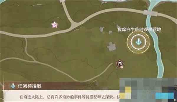 无限暖暖躲藏之人配方交出任务攻略与流程介绍