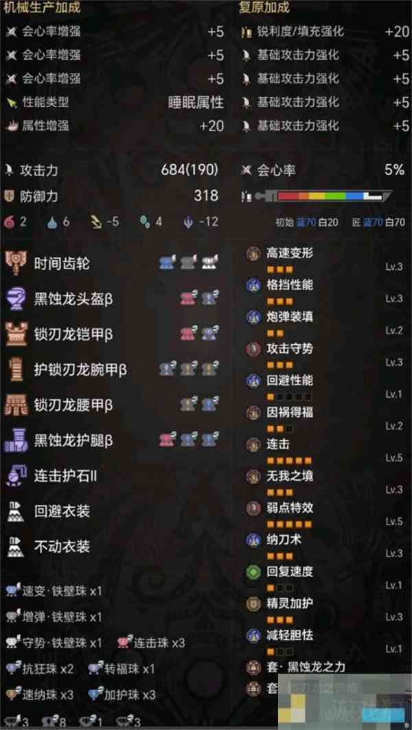 怪物猎人荒野盾斧终极配装方法