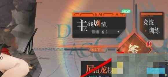 龙族卡塞尔之门矩阵创建介绍攻略