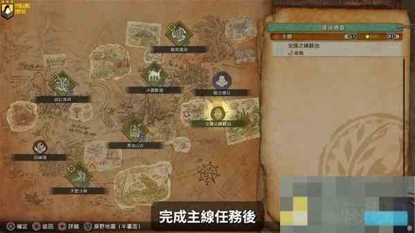 怪物猎人荒野护符获得方法 守护之护符速得攻略