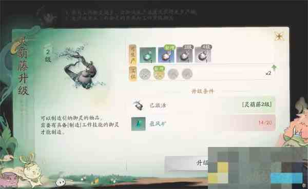 仙剑世界盈风矿采集攻略介绍