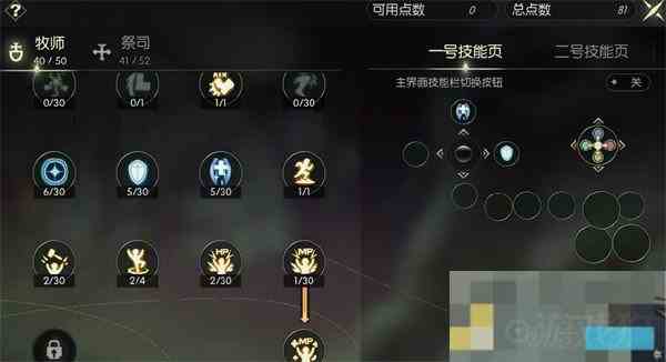 龙之谷魔导师加点攻略介绍