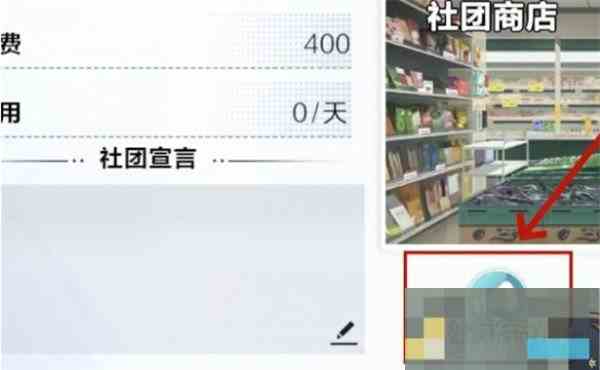 排球少年新征途社团通知发布全攻略