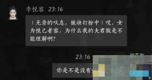燕云十六声李悦容好感度提升对话选项方法