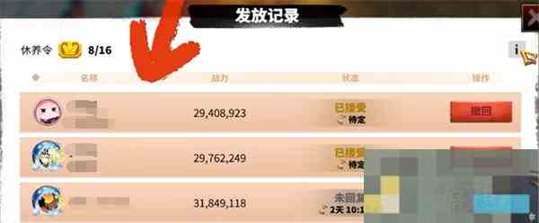 万龙觉醒休养令使用介绍