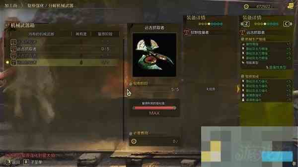 怪物猎人荒野重弩终极毕业装备搭配方法
