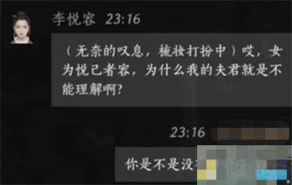 燕云十六声李悦容好感度提升方法与对话选项