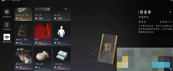 燕云十六声三月折音券快速获取攻略
