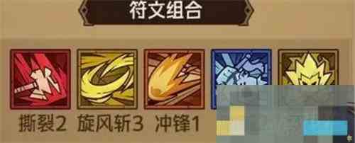 英雄闪反伤陀螺流替代玩法方法