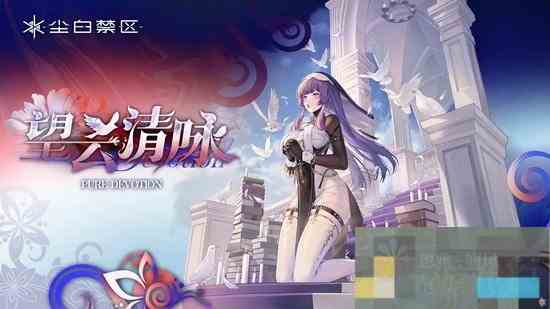 尘白禁区26版本新时装盘点推荐