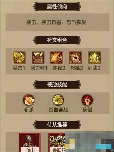 掌握无闪火锤英雄玩法攻略