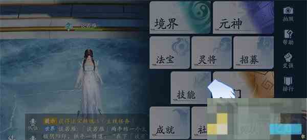 封神再临解除师徒关系方法介绍