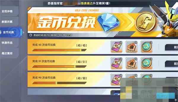 高达钢铁之诗快速获取剪钳技巧