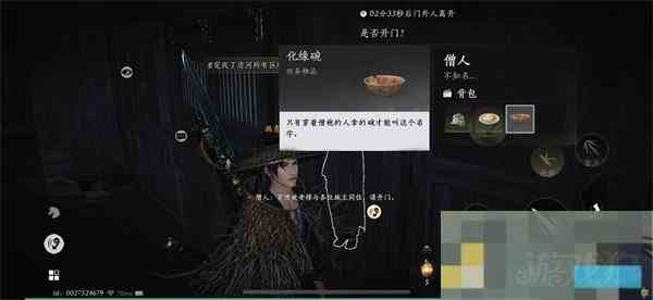 燕云十六声风沙酒肆夜宿谜影玩法介绍