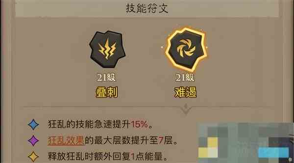 英雄无闪领主大魔萝攻略打法技巧介绍