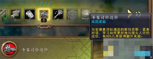 魔兽世界紫罗兰地精伐木机坐骑获取方法
